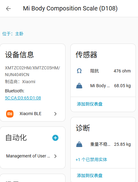 Xiaomi BLE 集成与数据