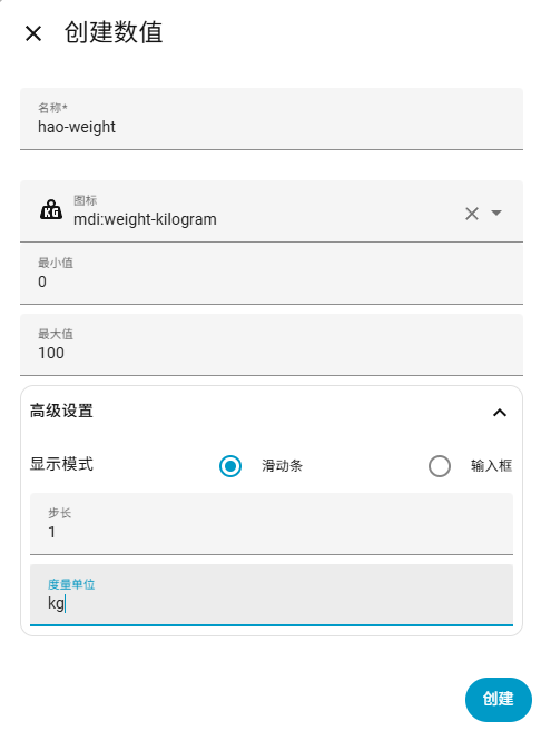 创建体重辅助元素